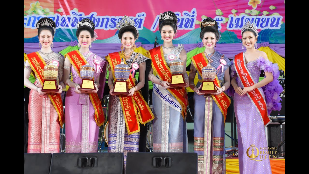 เทพีสงกรานต์บางปิ้ง ประจำปี 2568