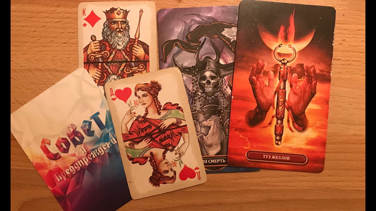Дама Червовая♥️и Король Бубновый♦️ Будет проявляться⁉️ Закончится молчание⁉️  Гадание онлайн