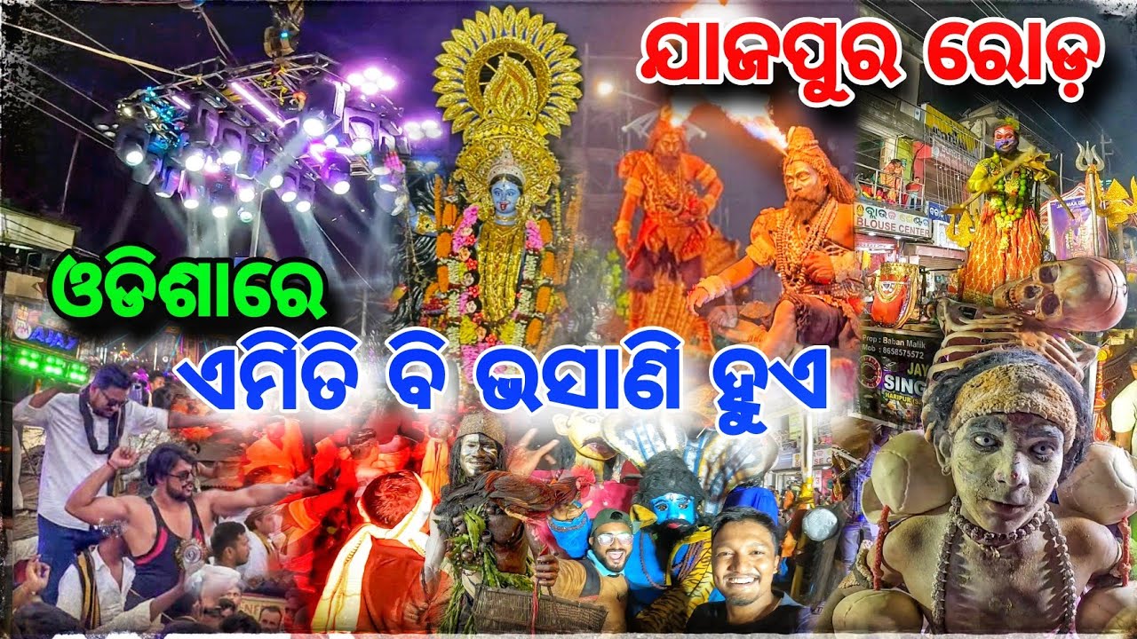 ବିନା ଡିଜେ ରେ😱 ଭସାଣି Jajpur Road Kalipuja Bhasani 🔥 / Aghori Show / Jajpur Kalipuja 2024