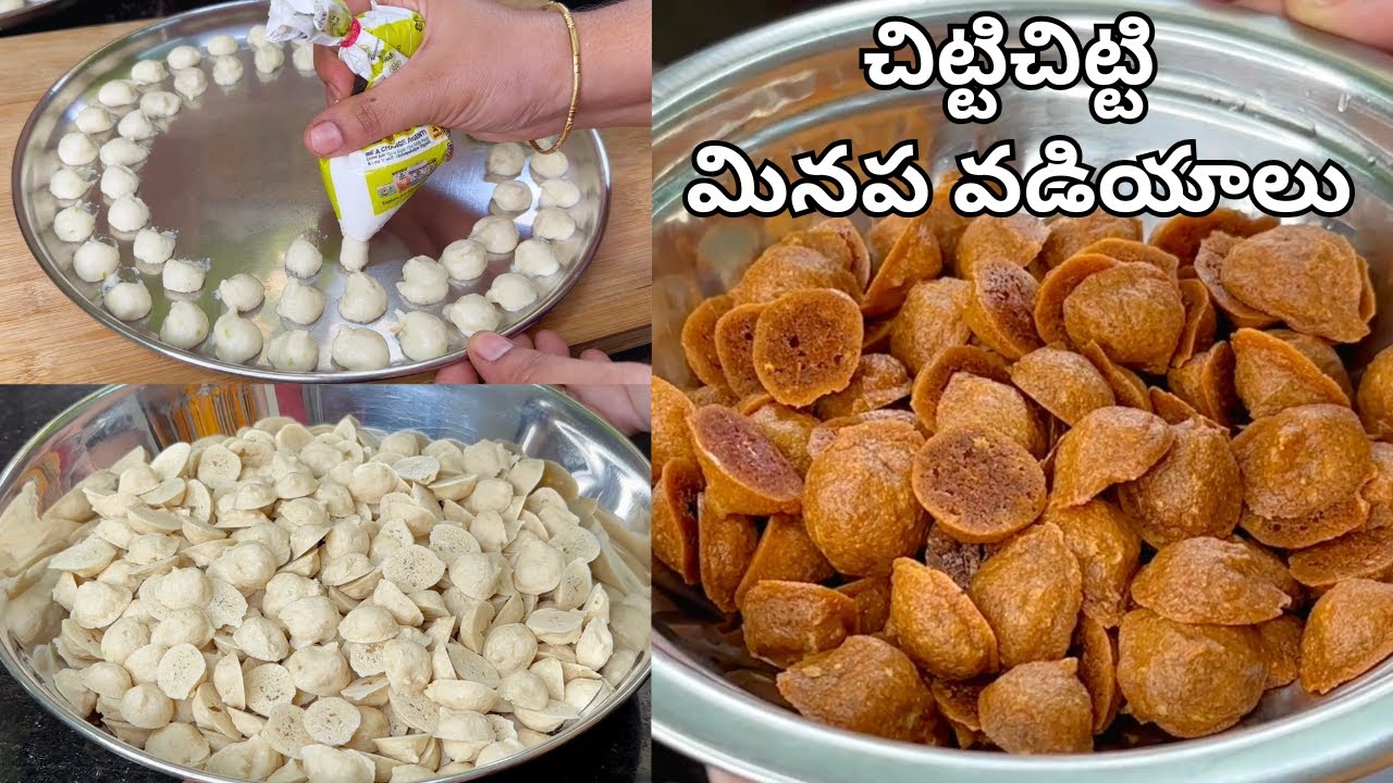 చిట్టిచిట్టి మినప వడియాలు పెట్టడం ఎంతఈజీనో చూడండి...Minapa Vadiyalu Recipe in Telugu|Chitti Vadiyalu