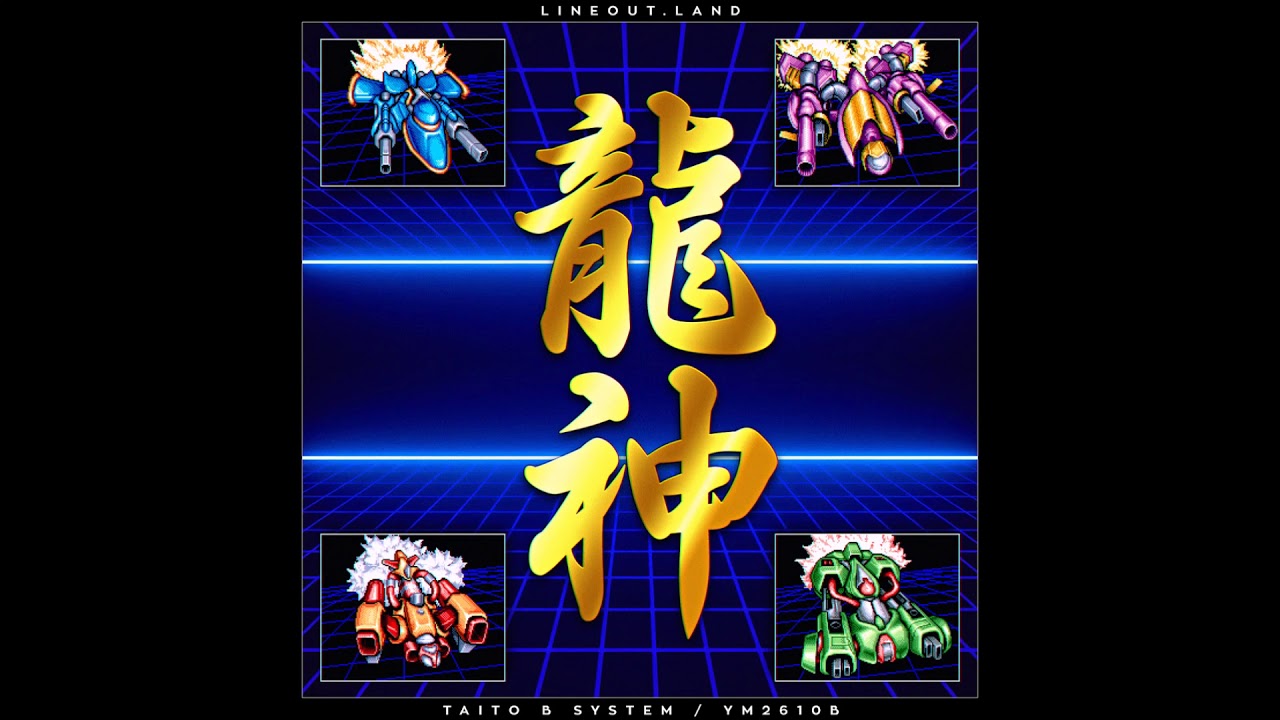 H. TSUDA, T. INOHAYA - 龍神 (RYU JIN) [Arcade, 1993]