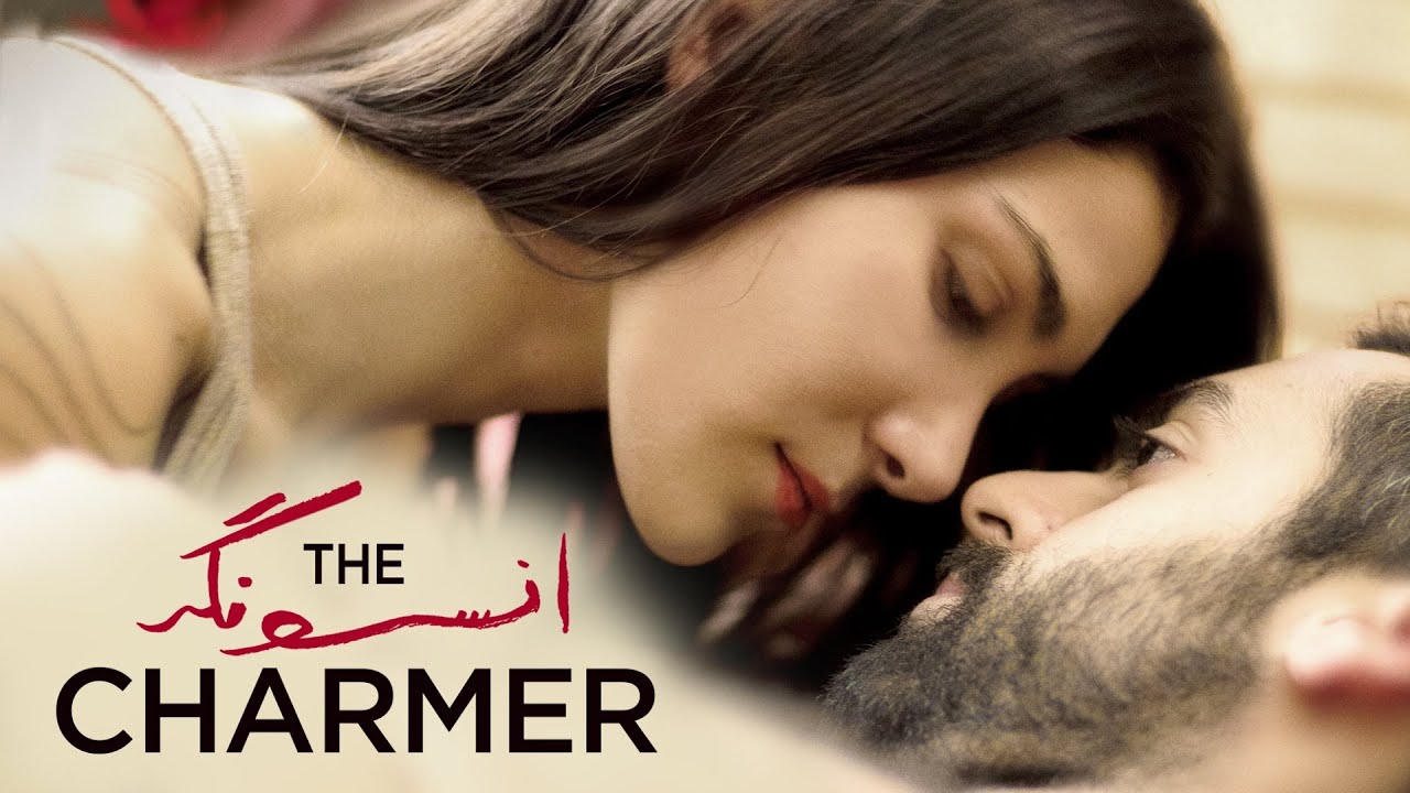 The Charmer (Charm&oslash;ren) (2017) | Trailer | Ardalan Esmaili | Soho Rezanejad | Lars Brygmann