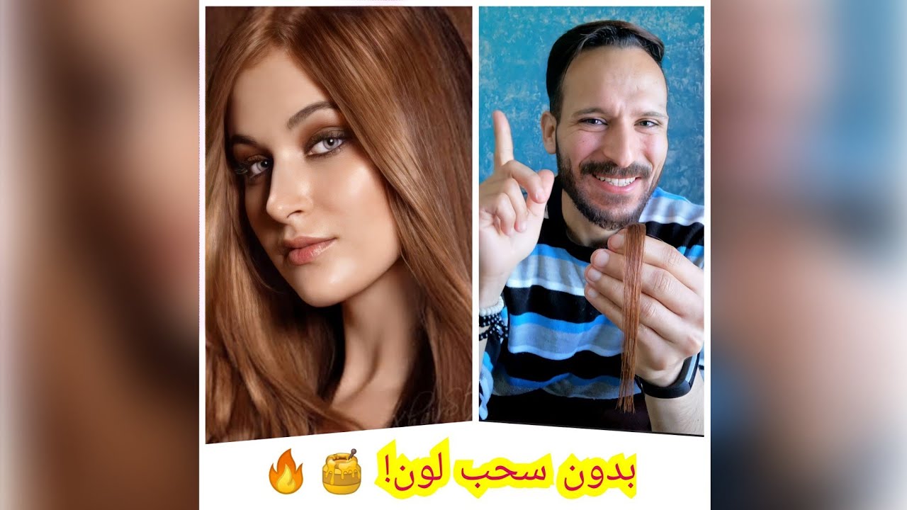 اصبغي اشقر بندقي بعبوة صبغة واحده فقط وبدون اي اضرار👌😉 #brunette_hair_color