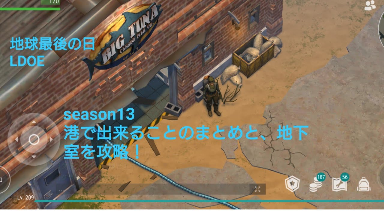 地球最後の日 LDOE season13 港で出来ることと、地下室を攻略しました！ v.1.17.6