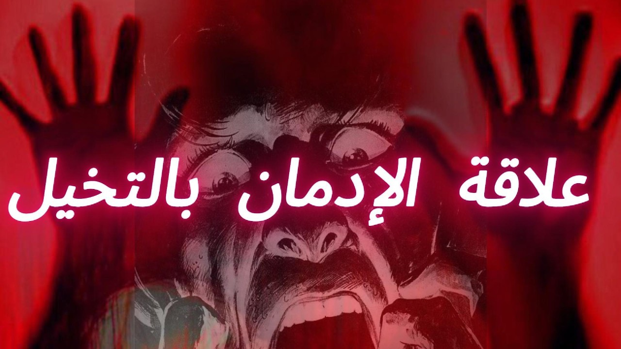 مذمن متعافي