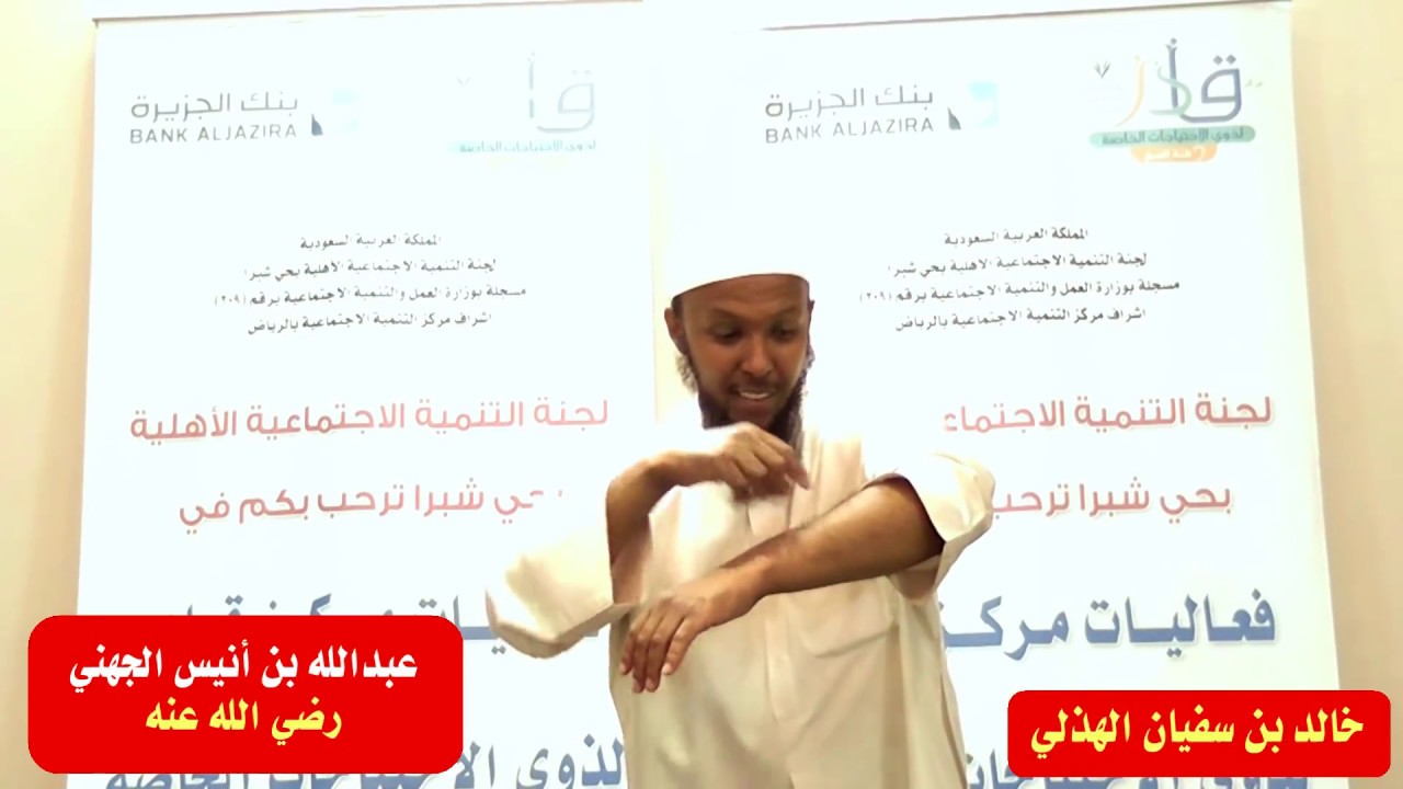 قصة الصحابي : عبدالله بن أنيس الجهني رضي الله عنه