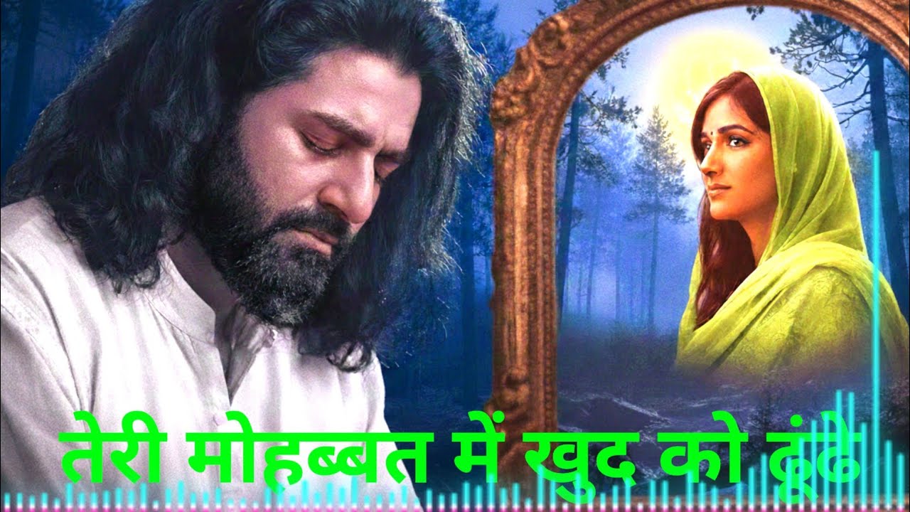 तेरी मोहब्बत में खुद को ढूंढे | Soulful Sufi Qawwali 2026 | Heart Touching Islamic Kalam 🌙✨