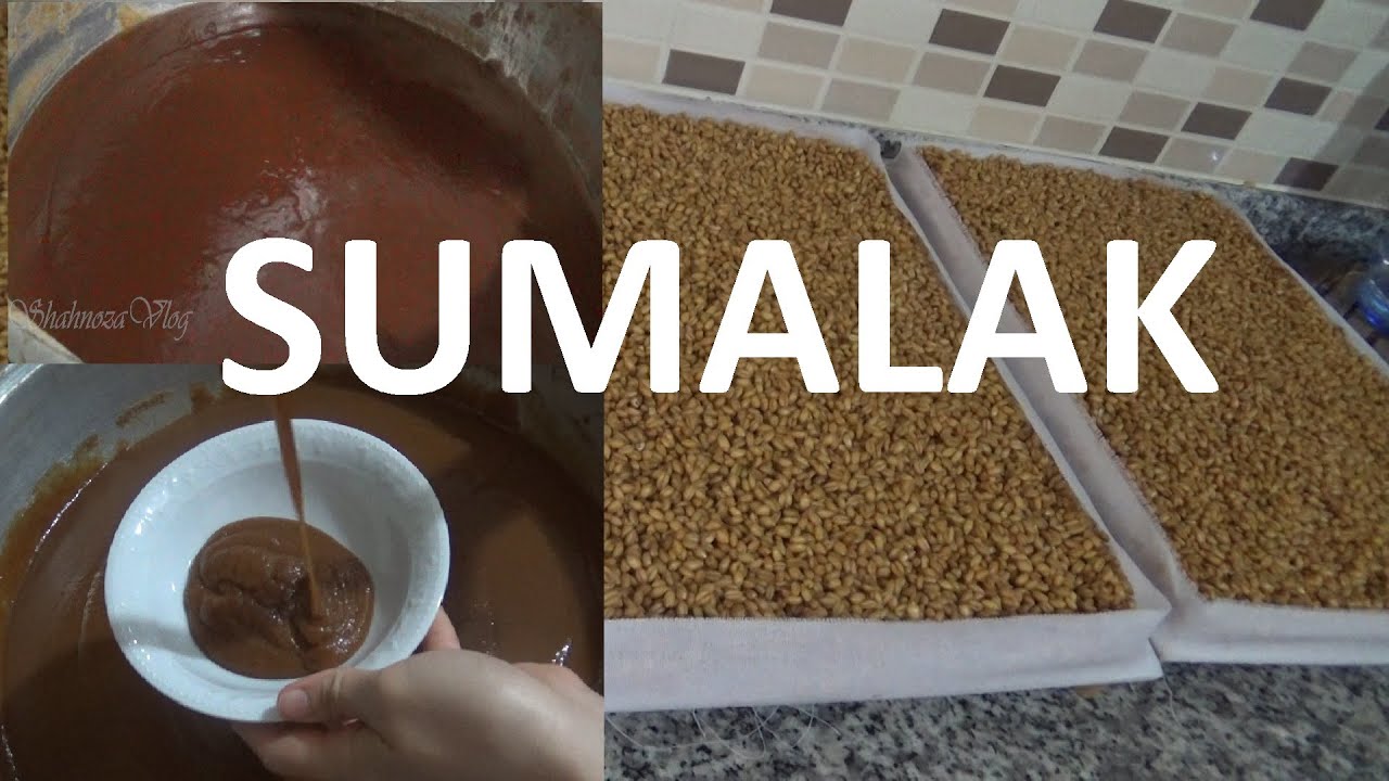 СУМАЛАК - ДРЕВНЫЙ СПОСОБ ПРИГОТОВЛЕНИЯ