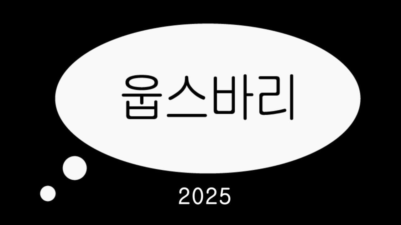 2025년 키워드 [처음]