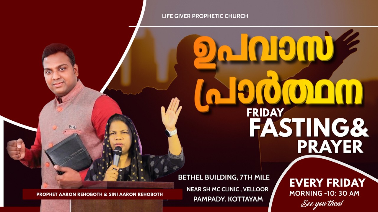 LIVE FRIDAY FASTING PRAYER | | 13-03-2026 | LIFE GIVER PROPHETIC CHURCH | #propheticmessagemalayalam