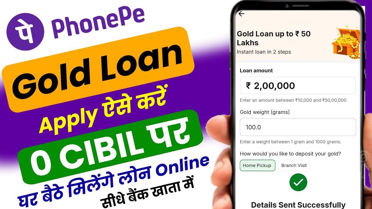 PhonePe Gold Loan Kaise Apply Kare | PhonePe Gold Loan Process | PhonePe Loan Apply Kaise Kare