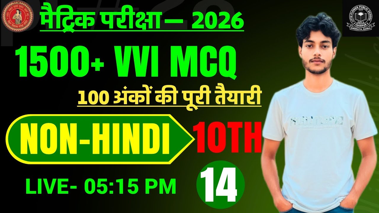 1500+ VVI OBJECTIVE NON HINDI ALL CHAPTER || MATRIC EXAMINATION 2026 || NON HINDI CLASS 10TH &  8TH