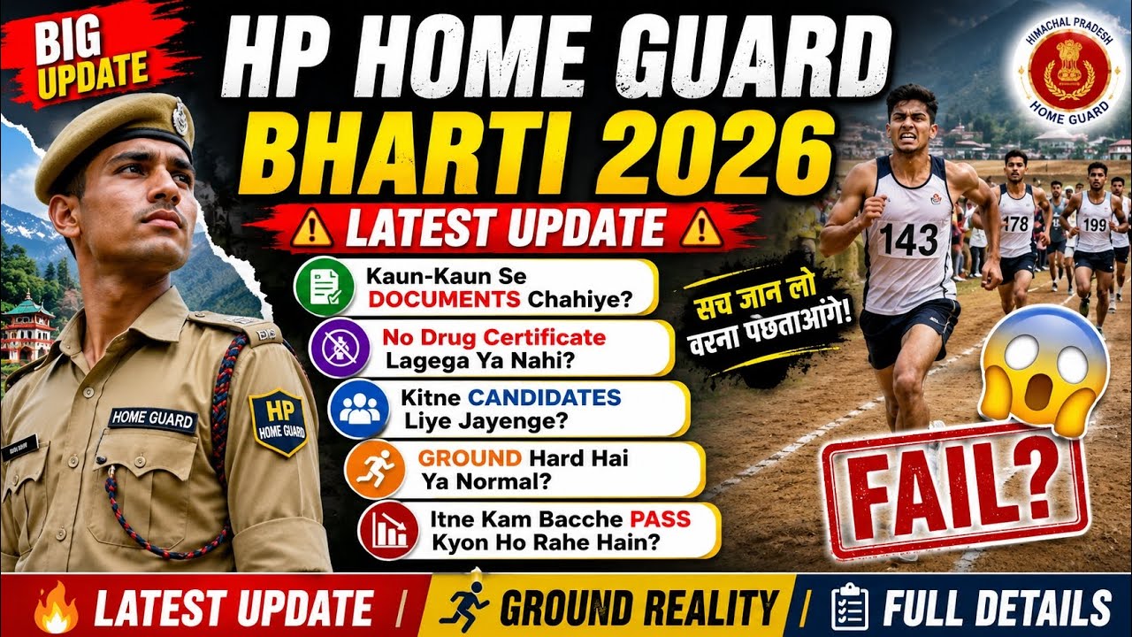 HP Home Guard Recruitment 2026 Update 🔥 Documents, No Drug Certificate, Ground Reality & Pass Ratio