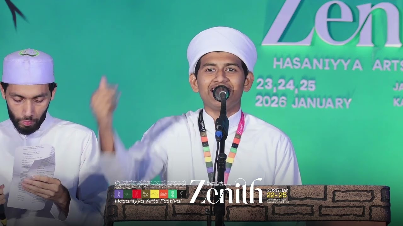 General Zone |SEERA RECITATION  | Second  | Zenith'26 | Jamia Hasaniyya Palakkad