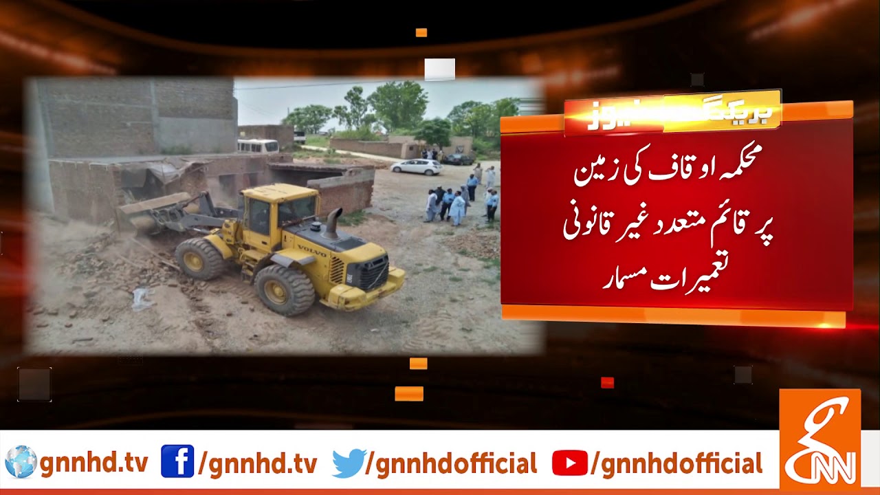 Islamabad: CDA conduct operation in Koral | GNN | 30 July 2019