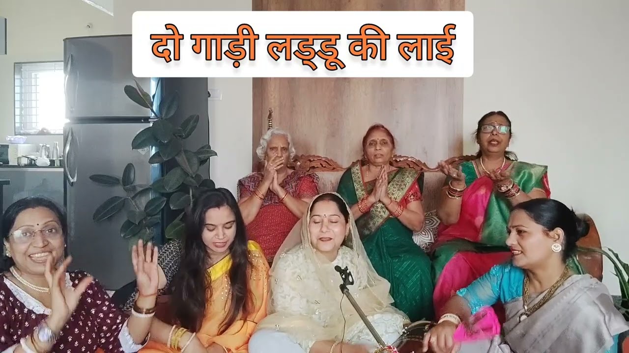 🚘 दो गाड़ी सोने चांदी 💰की लाया यूपी से आया मेरा भात #भात गीत
