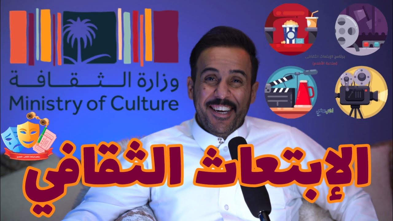 شروط و طريقة التقديم على الابتعاث الثقافي