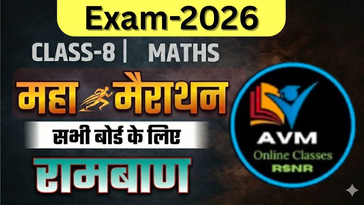 RBSE 8th Maths Marathon class 8 maths