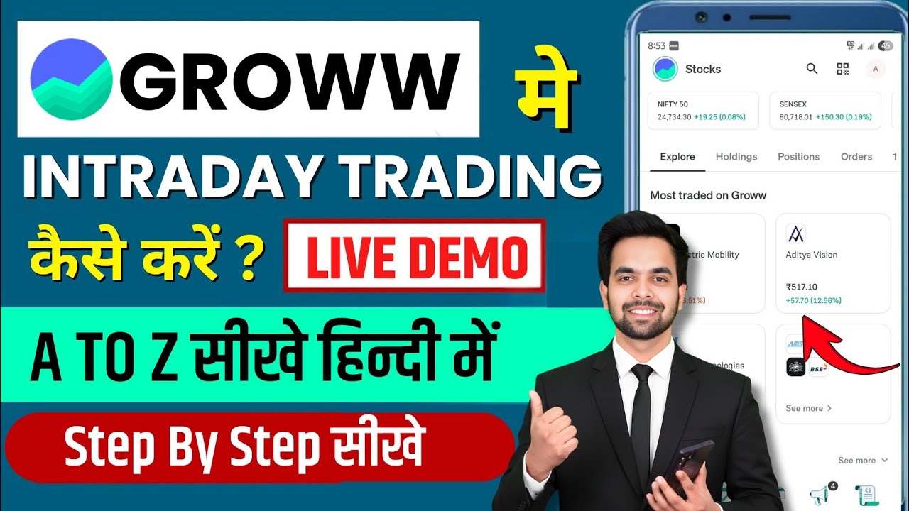 How to use Groww App | How to do intraday trading on Groww App | How to invest in Groww App?