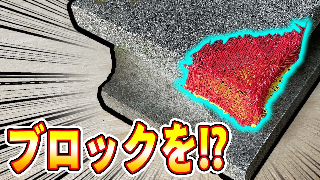 【3Dペン】3Dペンの間違った使い方ｗｗｗ