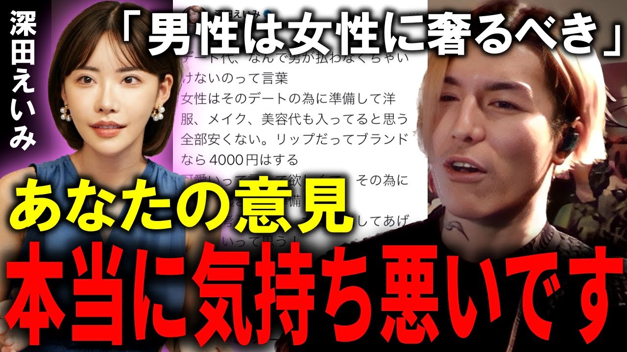 深田えいみをボコボコにしてしまうDJふぉい【ふぉい切抜き/レペゼン】