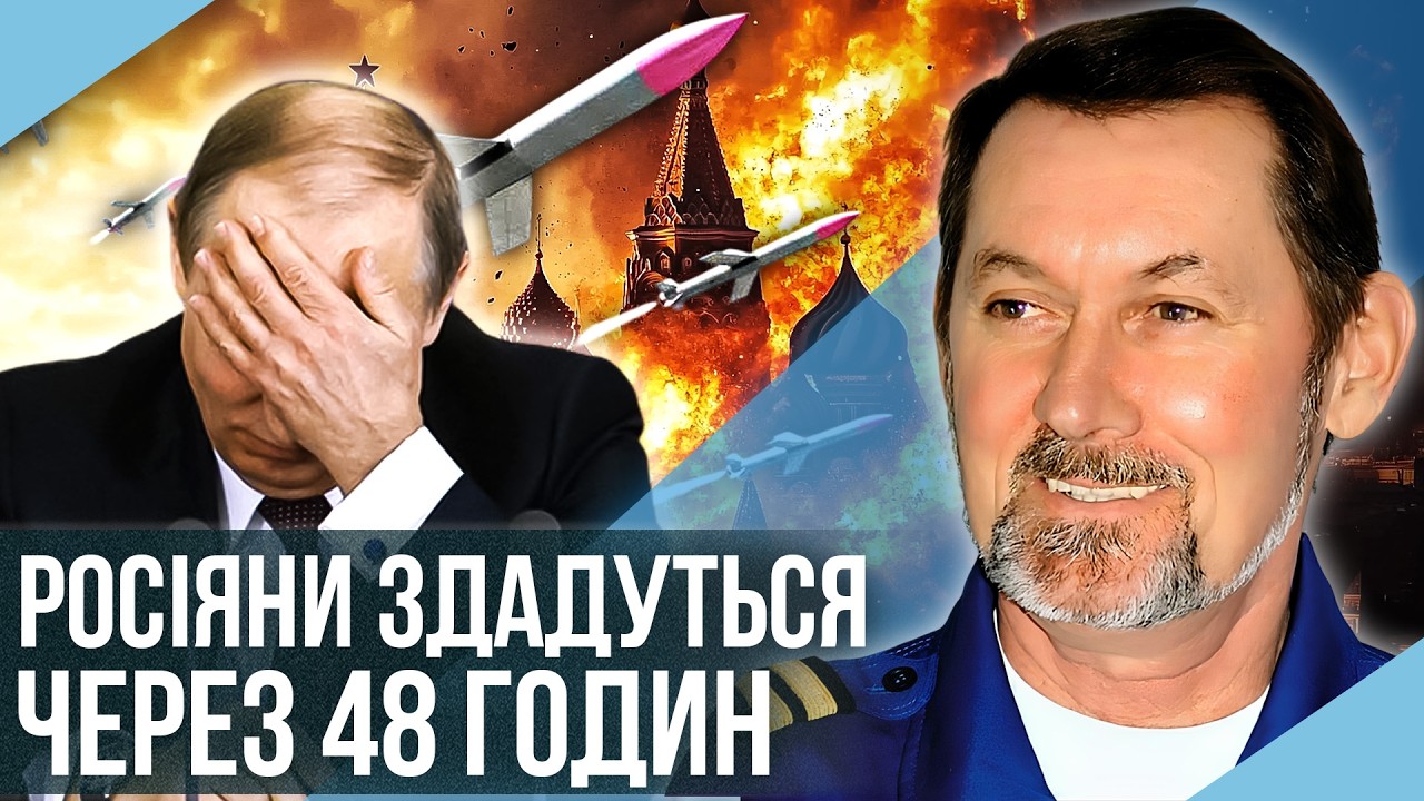 ОДНОЧАСНИЙ ЗАПУСК 100 РАКЕТ ПО РОСІЇ! ЦЕ МИТТЄВО ЗАКІНЧИТЬ ВІЙНУ. Аеродроми Путіна стоять НЕПРИКРИТІ
