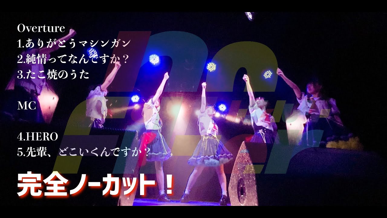「SHIZUOKA MUSIC GENIC2022」 no Filter ステージ （2022.5.4）at LIVE ROXY SHIZUOKA（※定点映像）