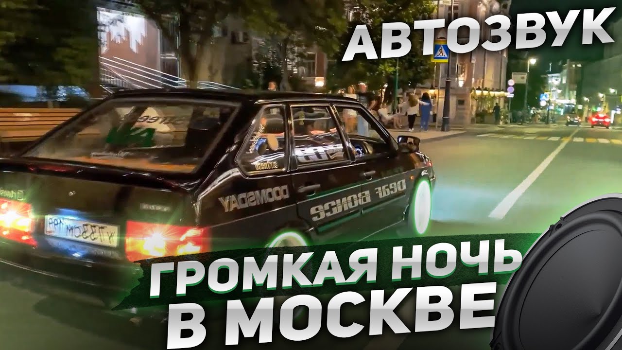 Автозвук по Городу: Я ты и Море, Ганвест, archi, GAYAZOV$ BROTHER$, Нурминский, Natan, новая крышка.