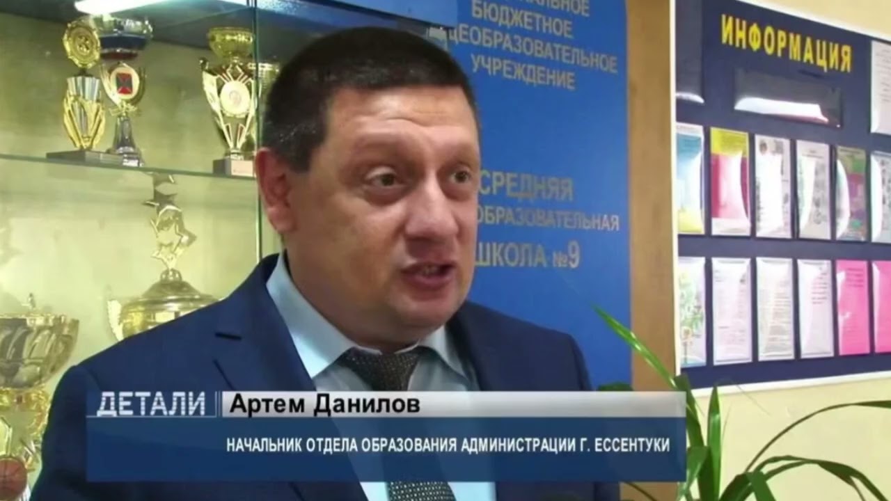 УПРАВЛЕНИЕ ОБРАЗОВАНИЯ: КОРРУПЦИЯ, СХЕМА ИЛИ КАК ЕЩЁ ОГРАБИТЬ НАРОД. СТАНИЦА ЕССЕНТУКСКАЯ. 