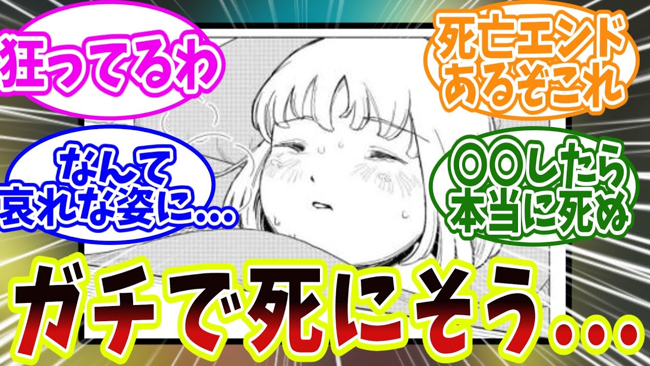 【最新話】ドカ食いダイスキもちづきさん18話を見た読者の反応集