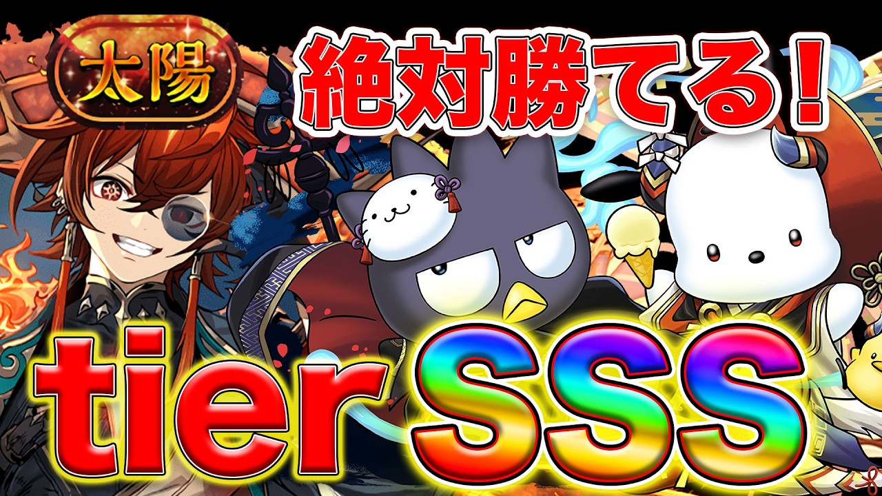 【環境最強】ポチャ丸なら太陽チャレンジも絶対負けない！最強キャラで称号を取ろう！【パズドラ】