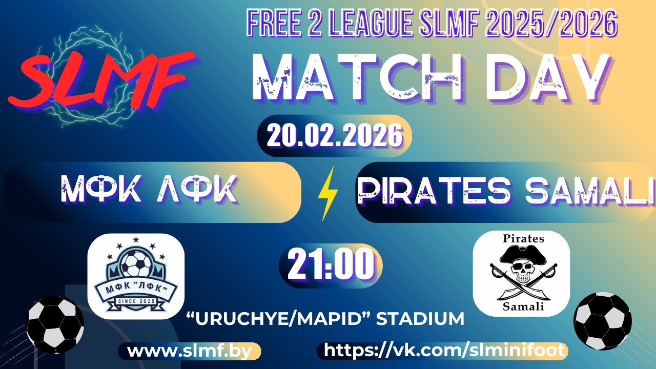 МФК ЛФК - Pirates Samali (FREE 2 LEAGUE SLMF 2025/2026)
