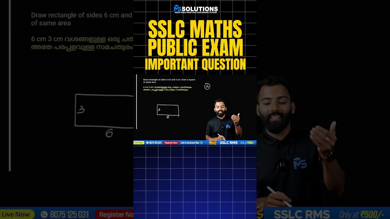 SSLC MATHS PUBLIC EXAM 2026 IMPORTANT QUESTIONS | MS SOLUTIONS