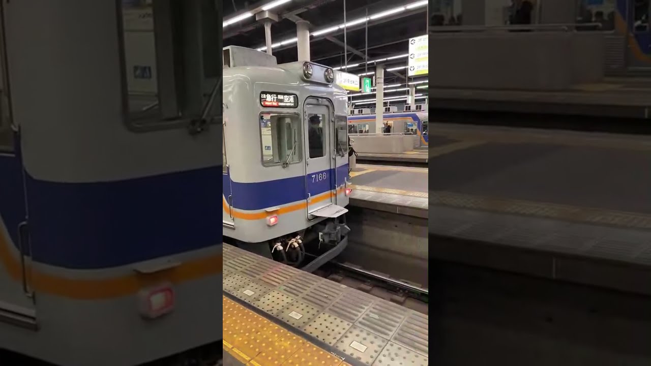family night NANKAI Rail wey train Live ASMR