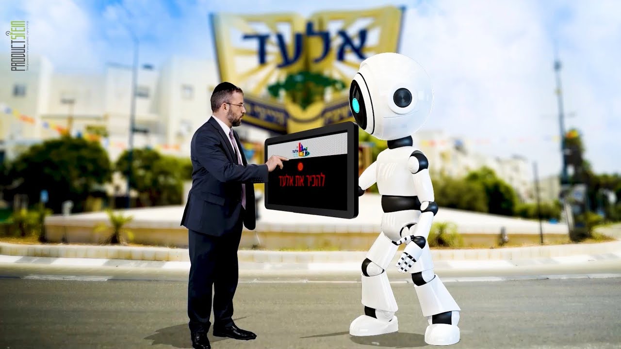 אלעד - עיר העתיד, לעד