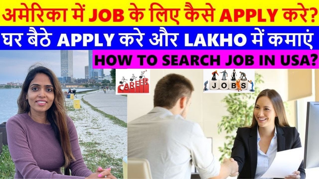 How to get job in USA from India | Apply Jobs in USA online | How to Search for jobs in USA