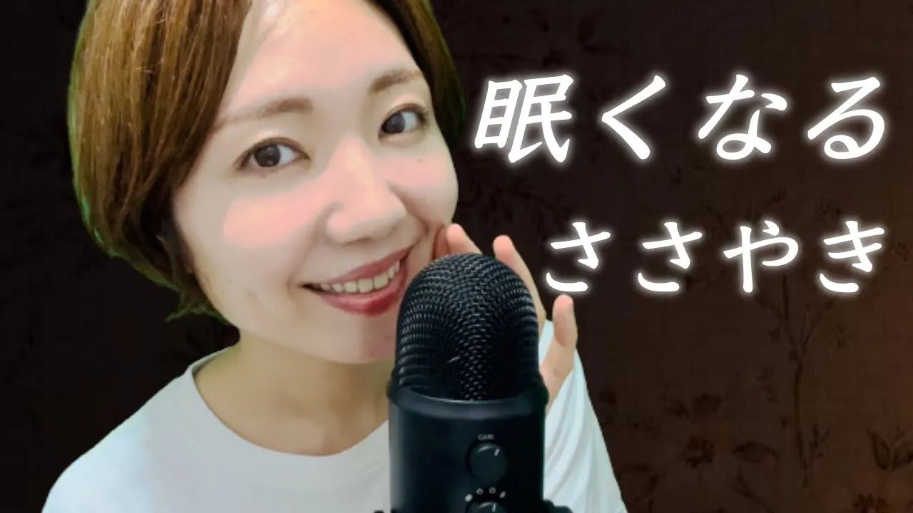 【囁き】リップノイズ多め🎙効果のあった