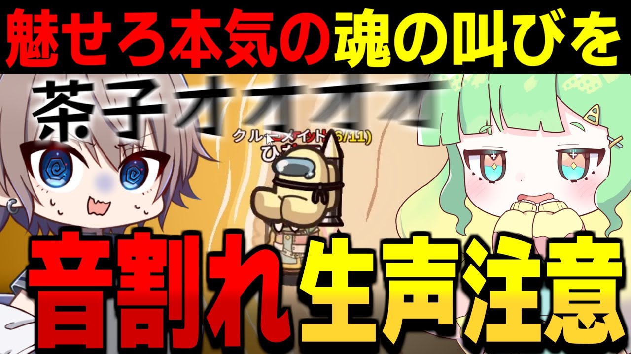 【AmongUs #105】鼓膜破る勢いで魂の叫びをするバカ【ゆっくり実況】