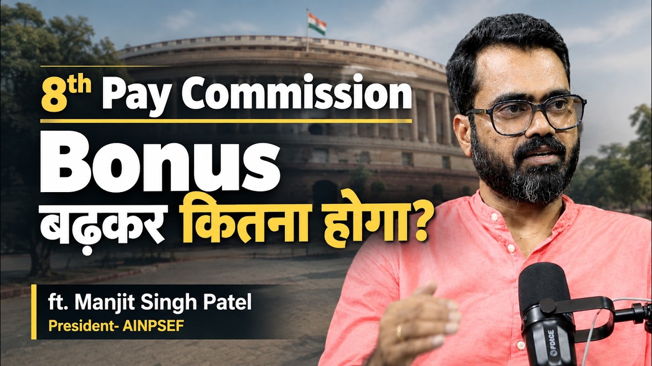 8th Pay Commission: Bonus को लेकर क्या मांग? 7000 से बढ़कर कितना होना चाहिए कर्मचारियों का बोनस?