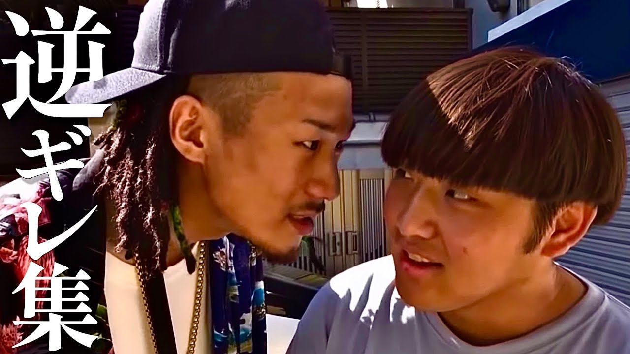 MYくん逆ギレ・キレすぎ集