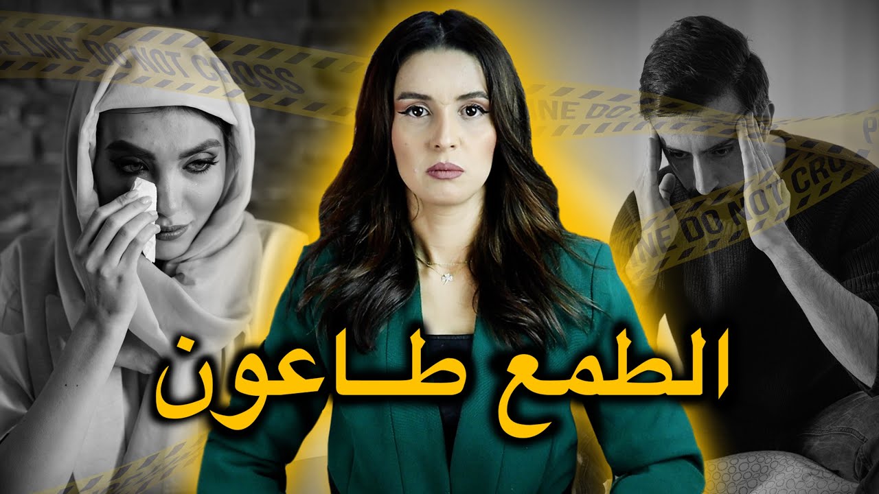 قضـ...ـية سيدة أعمال بطنجة 🇲🇦 هل هي جريمة قـ...ـتل أو انتـ...حار 🔥