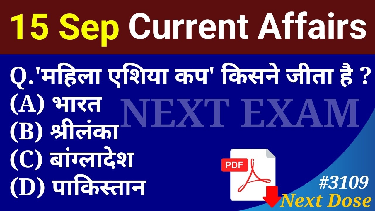 Next Dose3109 | 15 September 2026 Current Affairs | Daily Current Affairs | Current Affairs in Hindi