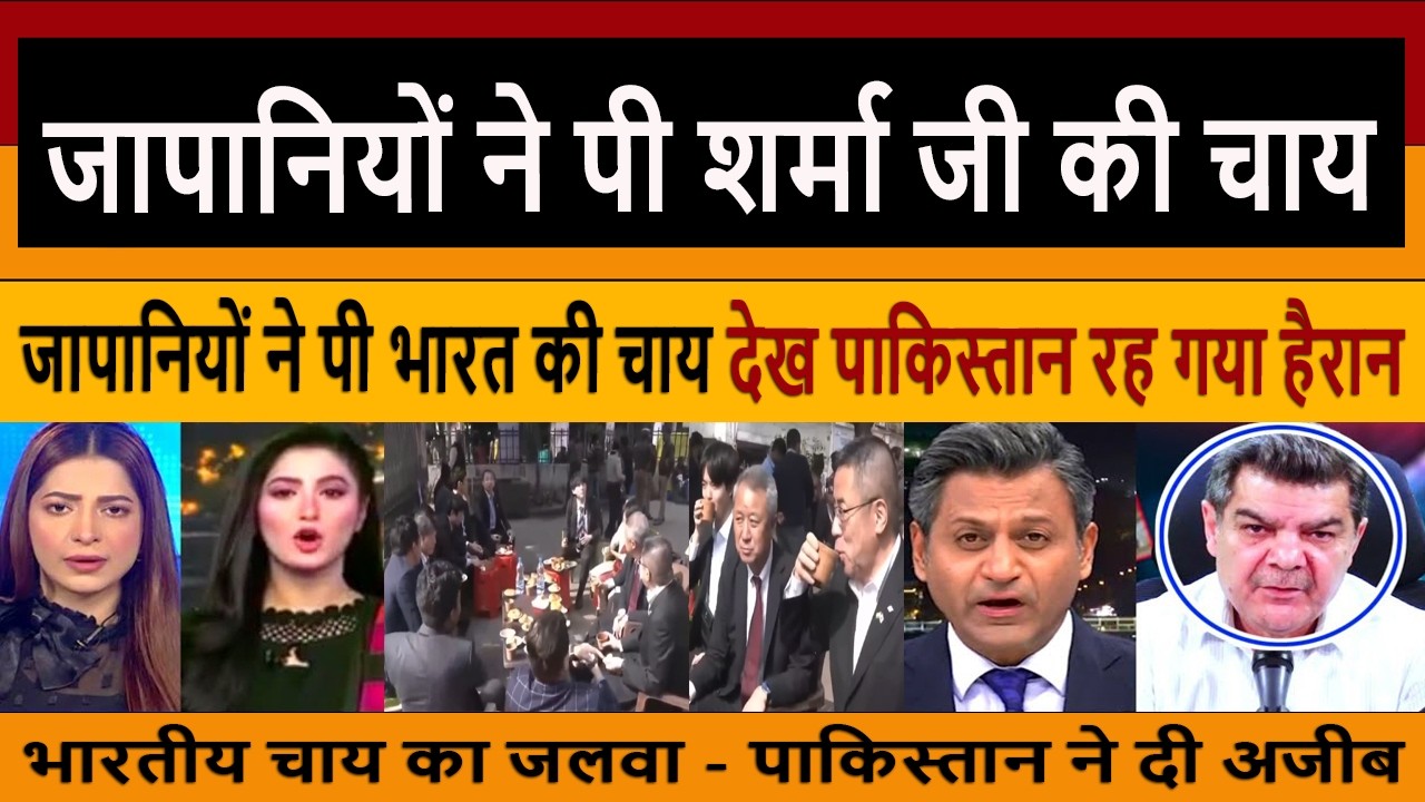 Pak Media Crying and Shocked on Japanese People Tried Sharma’s Tea – Pakistan Reacts Shockingly