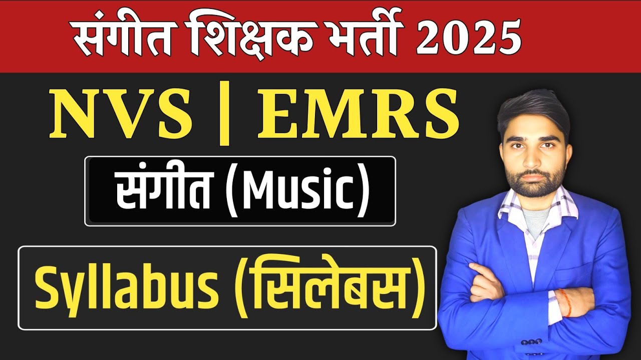 EMRS Music teacher syllabus 2025|| Nvs Music teacher syllabus 2025|| Kvs Music teacher syllabus 2025