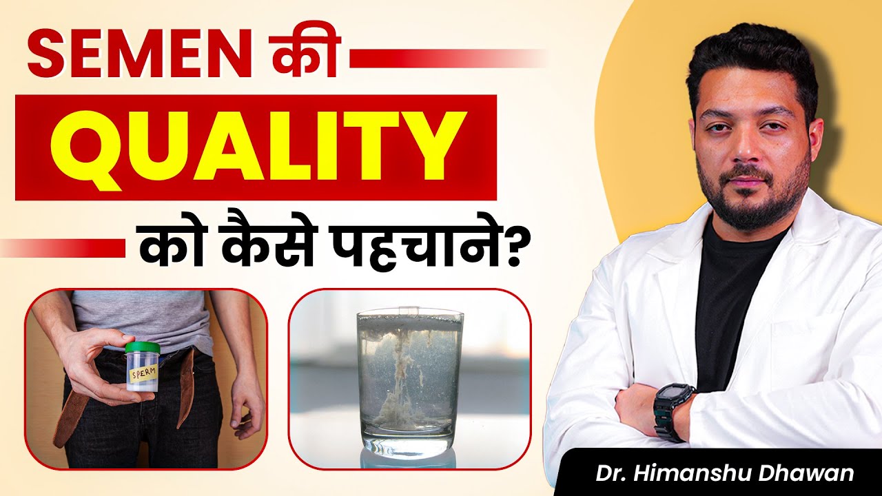 Semen की जाँच करने का सही तरीका | Best Tips For Semen Analysis at Home