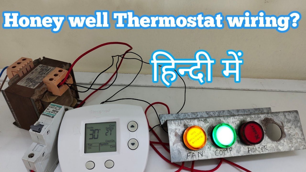 Honeywell Thermostat wiring केसै करना है? | Honeywell 24 volts Thermostat wiring | Honeywell
