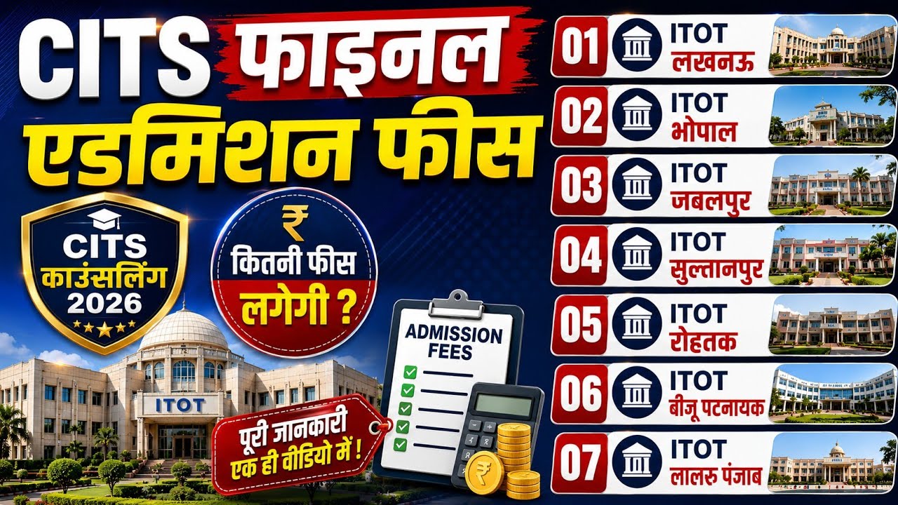 Govt ITOT Final Admission Fees || CITS Admissions 2026