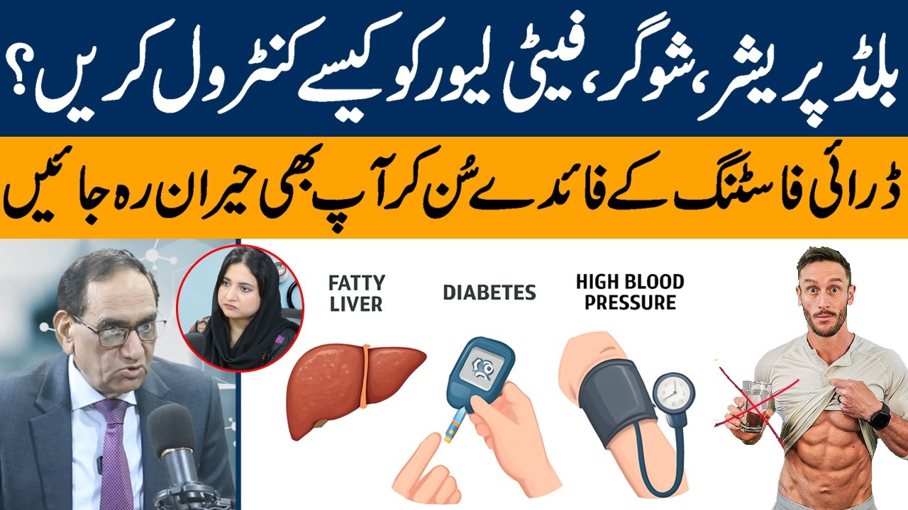 How to Control Blood Pressure, Diabetes & Fatty Liver? Benefits of Dry Fasting | Dr. Saeed Ahmad
