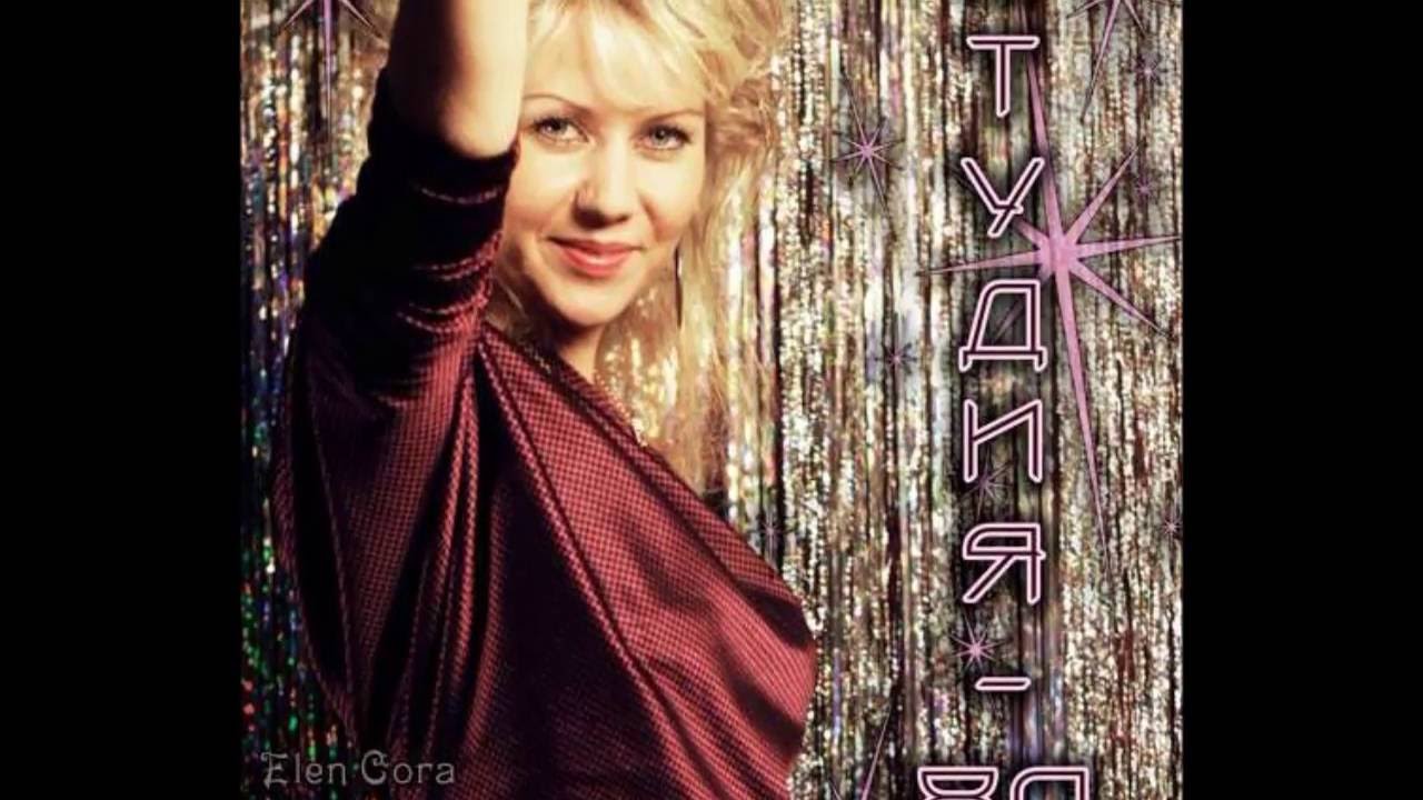 Studio80 - Znau Budesh Iskat (Знаю-будешь искать) (Album Version 2016)