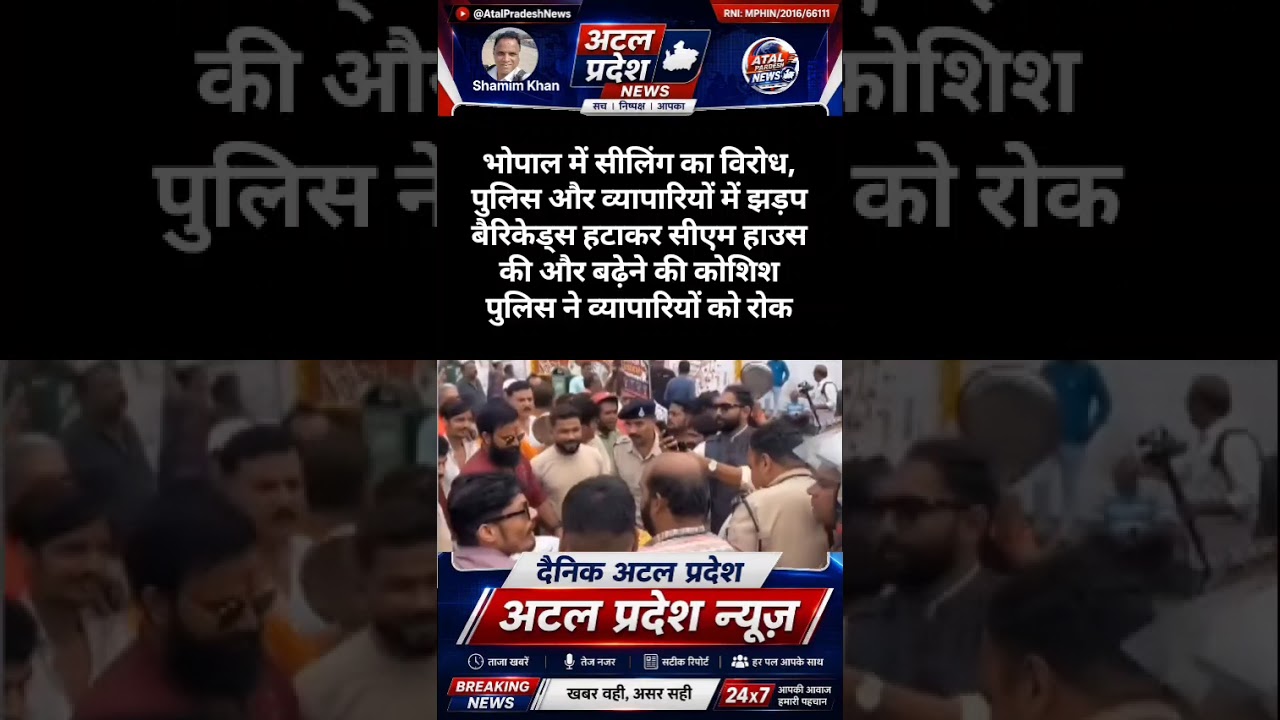 Bhopal sealing protest: Police and traders clash